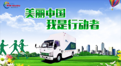 2019重庆车展，庆铃新能源商用车助力